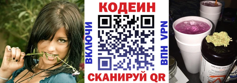 Кодеин напиток Lean (лин) купить закладку Хадыженск