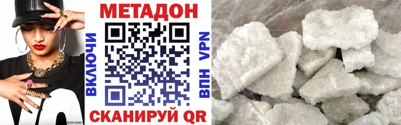 МЕТАДОН VHQ Хадыженск