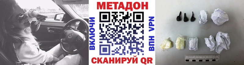 купить закладку  Хадыженск  МЕТАДОН мёд 